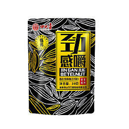 有嚼劲的槟榔包装