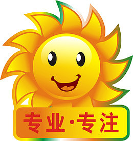 黄色微笑服务PNG素材