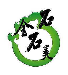石全石美翡翠图标