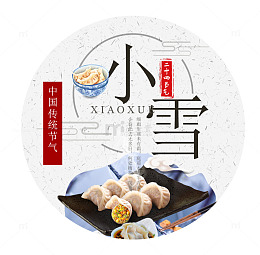 小雪 标贴艺术设计