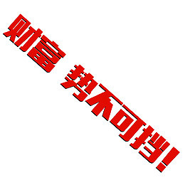 漂浮字体