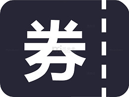 左侧-优惠券2