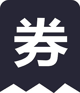左侧-优惠券