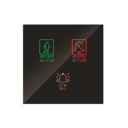 进门前请按门铃