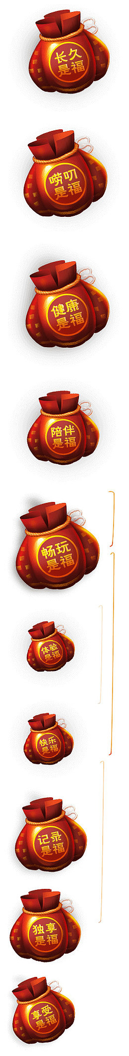 创意合成福袋长久是福