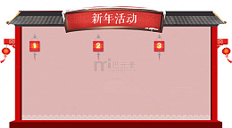 中国风新年店铺促销促销标签