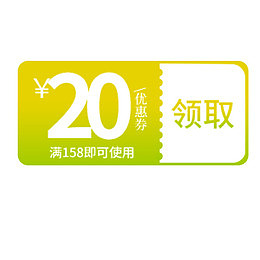 绿色优惠劵