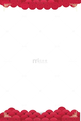 红色抽象祥云边框PNG