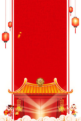 新年喜庆背景字幕条psd分层图