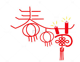 春节创意艺术字