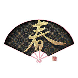 黑色春节扇子元素
