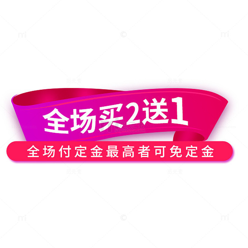 红色时尚丝带标签