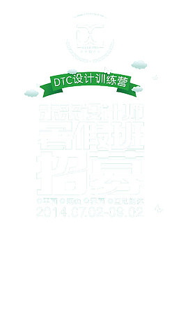 招聘排版设计