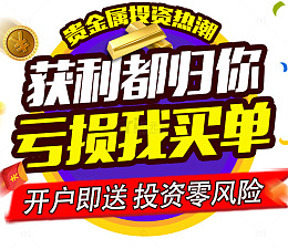 贵金属投资