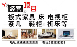 家具城名片背面2