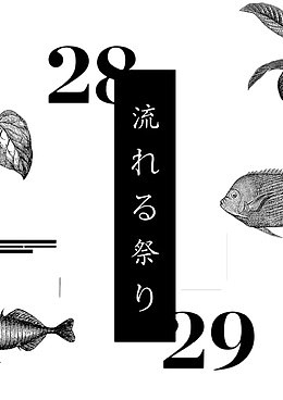 黑白简约动植物书刊封面