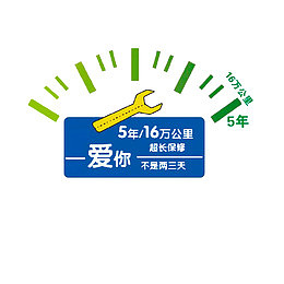 超长保修
