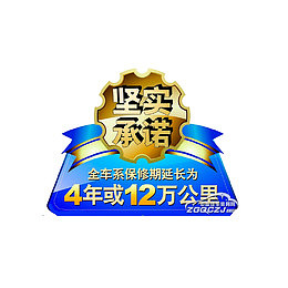 坚实承诺