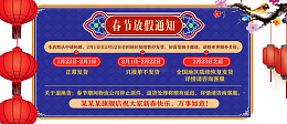 蓝色春节放假通知传统海报设计
