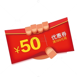 电商手拿红包优惠券