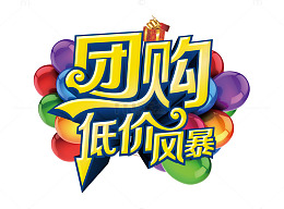 低价风暴