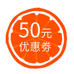 卡通电商促销优惠劵