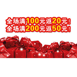 满减返
