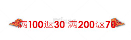 唯美精美店铺满立返标签祥云