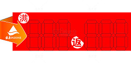 特色中国红满返标签