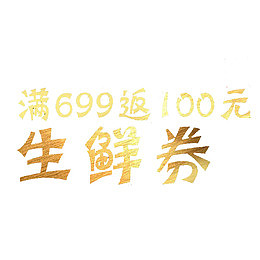 金属时尚风格满返活动效果图案