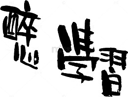 不规则古文底纹