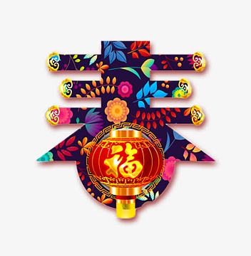 立体创意艺术字春png