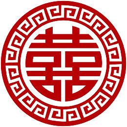 创意手绘卡通红色的喜字