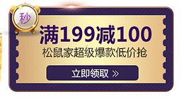 创意边框效果设计满199减100