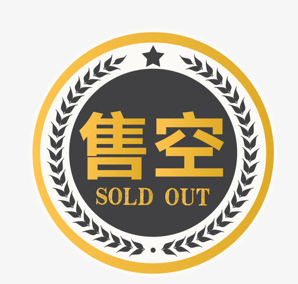 矢量黄色卡通手绘淘宝图标售空