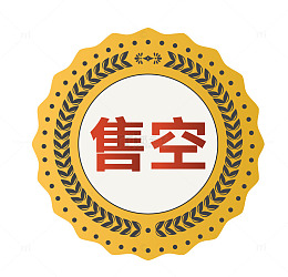 矢量黄色圆形淘宝图标售空