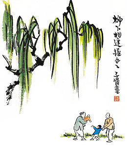 柳下相逢