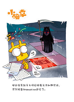 项目到期延后的小确幸