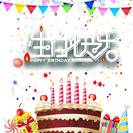 卡通快乐生日蛋糕装饰