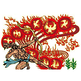 神话传说后羿射日