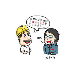 询问营改增后建筑业发票怎么开