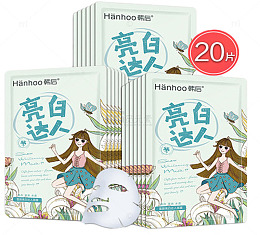 韩后亮白达人祛斑面膜
