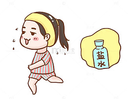 出汗后补充盐水