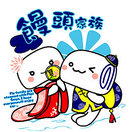 身穿日本传统服饰的馒头家族