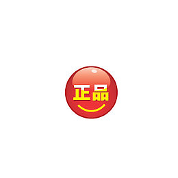 正品授权