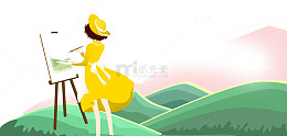 卡通女孩外出旅游画画写生郊外矢