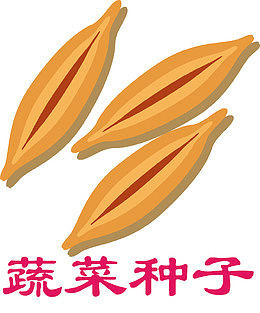 种子发芽矢量图农场种子