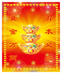 祭祀烧纸用品实物