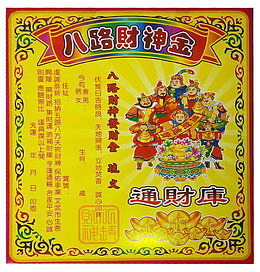 纸钱产品实物素材