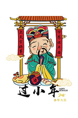 卡通贴春联过小年免抠